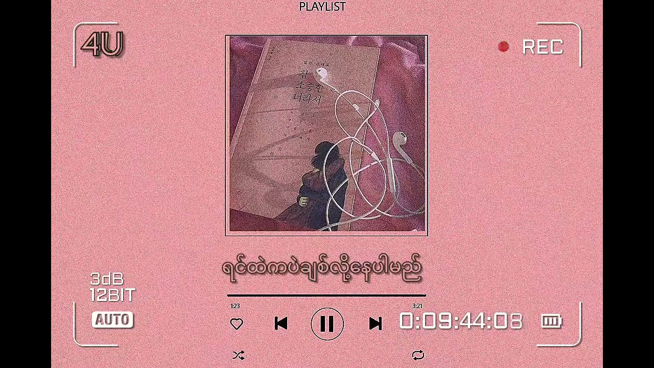 Myanmar Internet Songs (2)