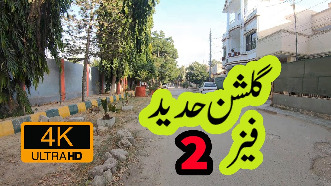 Gulshan-e-Hadeed Phase 2 During LockDown | Street View | July 2020