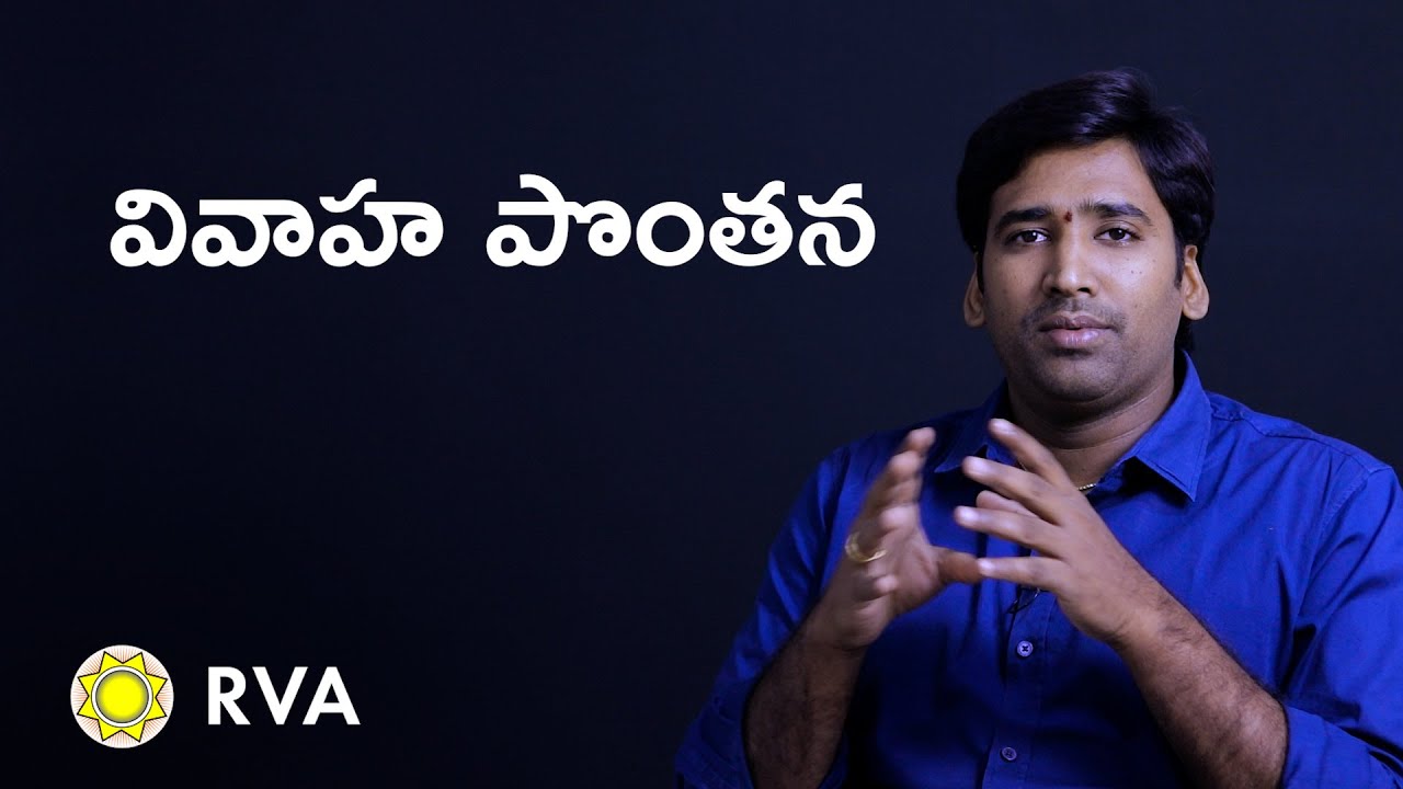 Kundali Matching Telugu | Learn Astrology in Telugu | ep162
