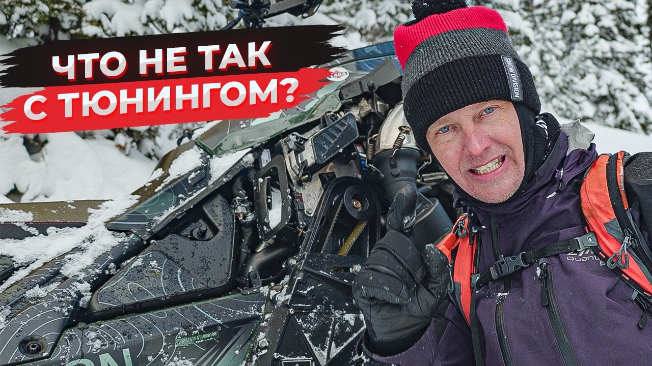 Итог сезонных тестов. Что нужно изменить в деталях Snow Division?