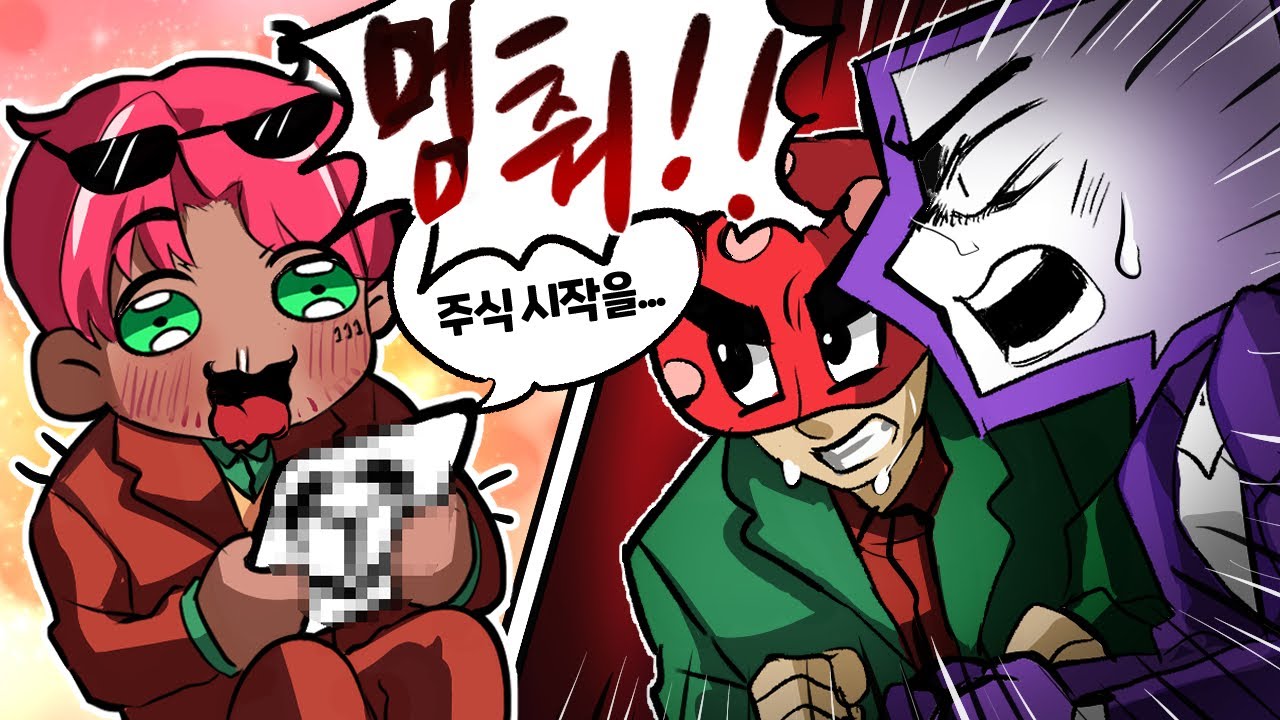 주식을 시작했습니다!