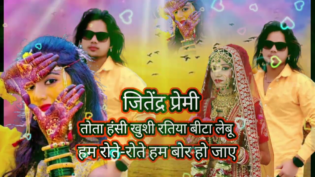 @गम के गाना 🙏❤️🥲जितेंद्र प्रेमी 🥲🥲🥹💞 jitendra 9911 🥲🥹💞🙏📌 M10 