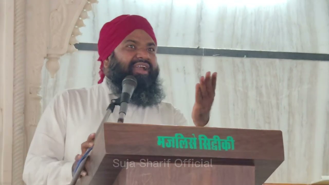 Maulana Mohammed Siddique saheb Siddiqui Suja Sharif Live 2025