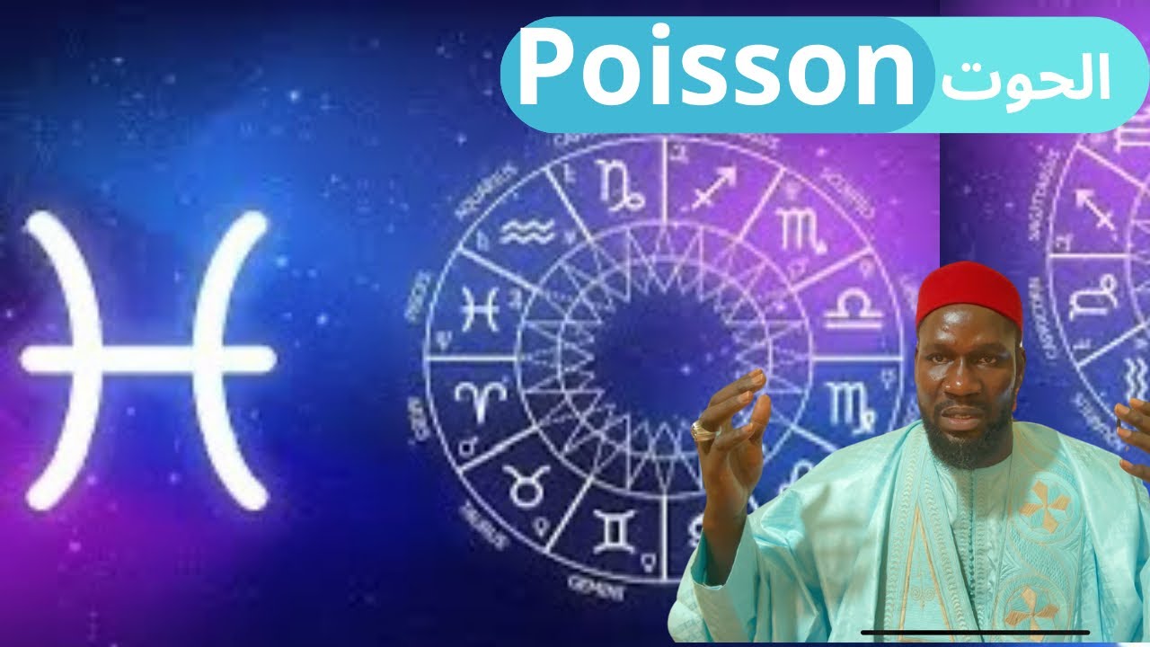 Astrologie Poisson 2024 الحوت  sarakh ak Niane yi ak khew khew yi siy am