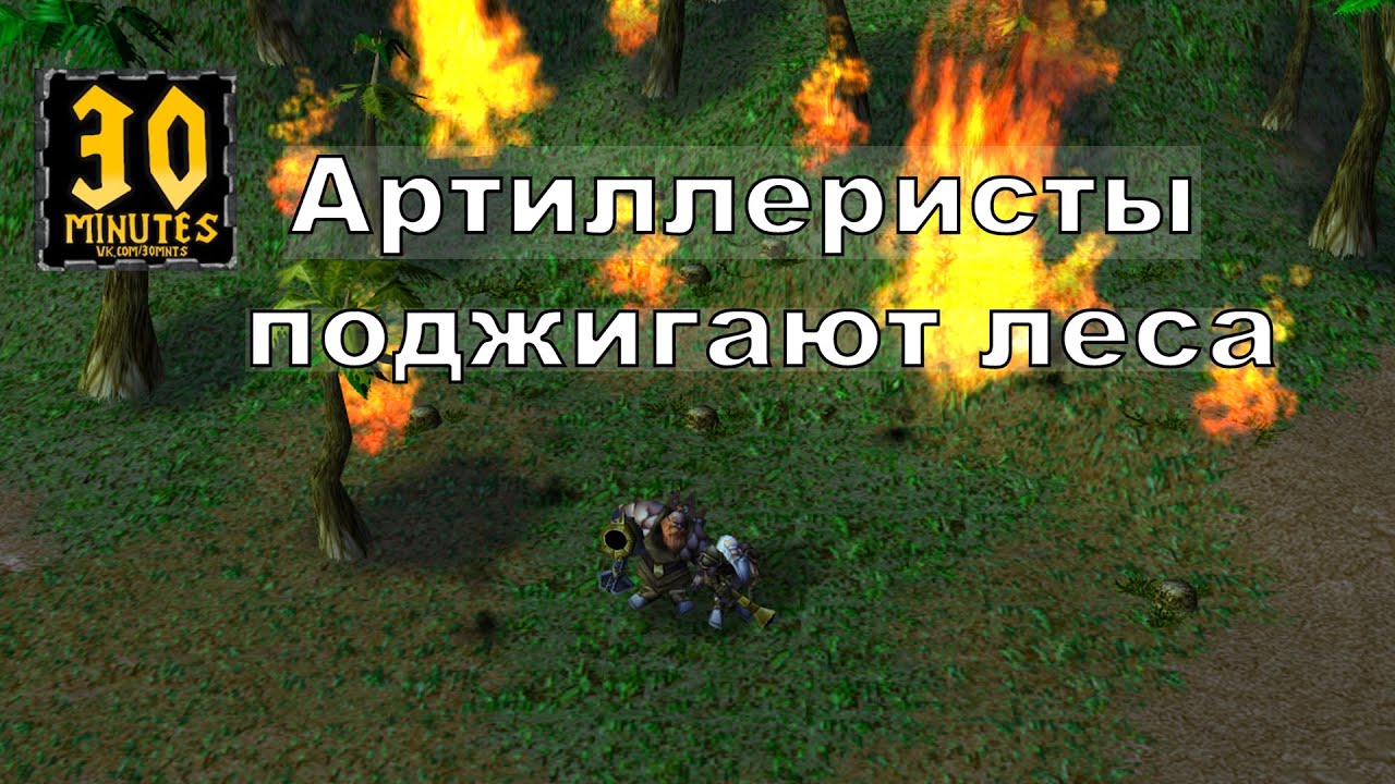 30 minutes проходим hardset 8 на арте. Warcraft 3 maps