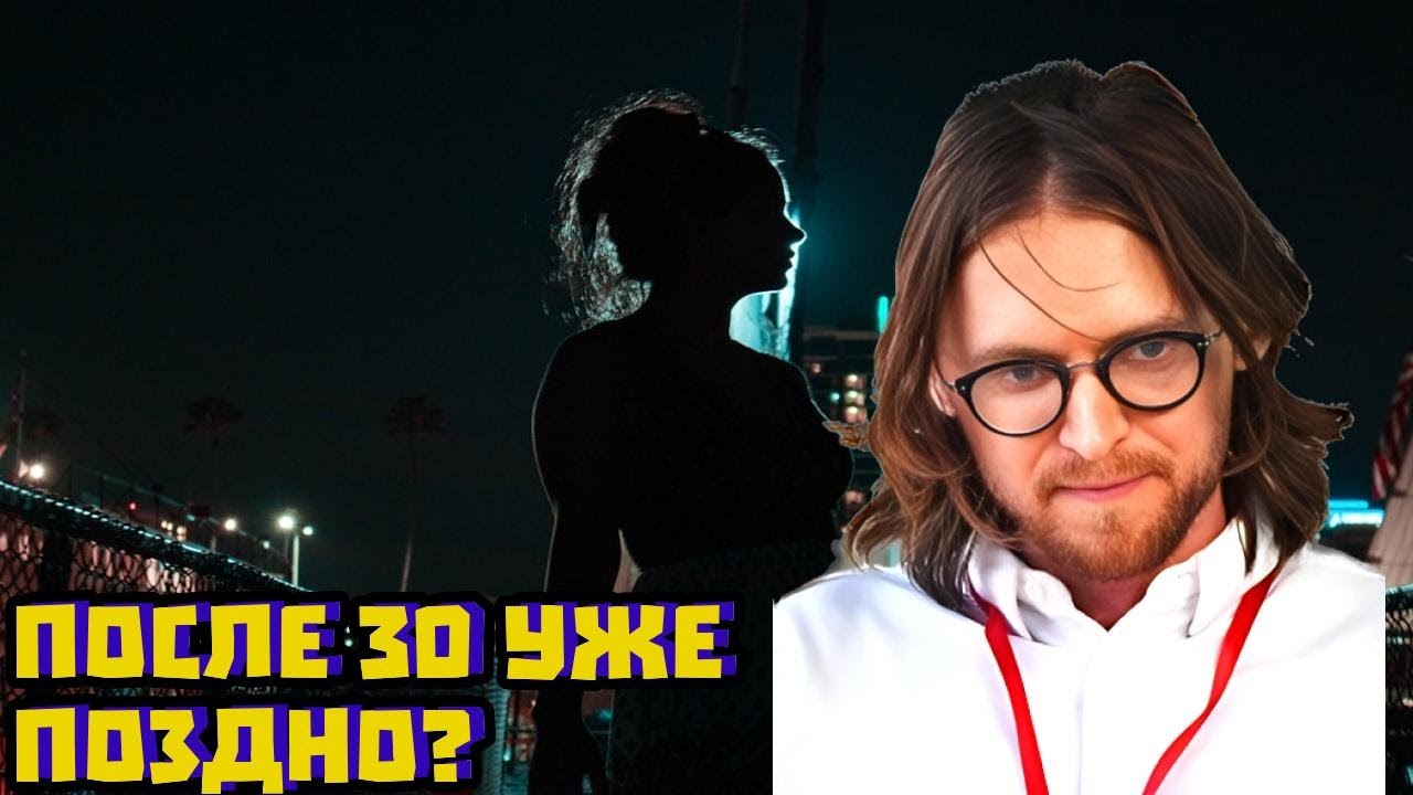 Женщина после 30, семья и спор об абортах | Михаил Светов