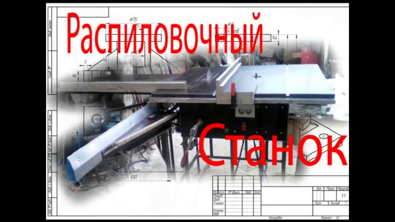 Самодельный мини форматник  с подрезным диском.