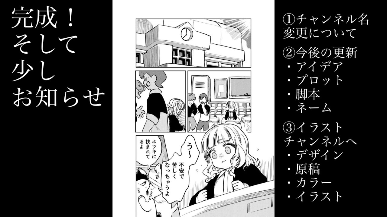 漫画原稿作画＋今後の更新について