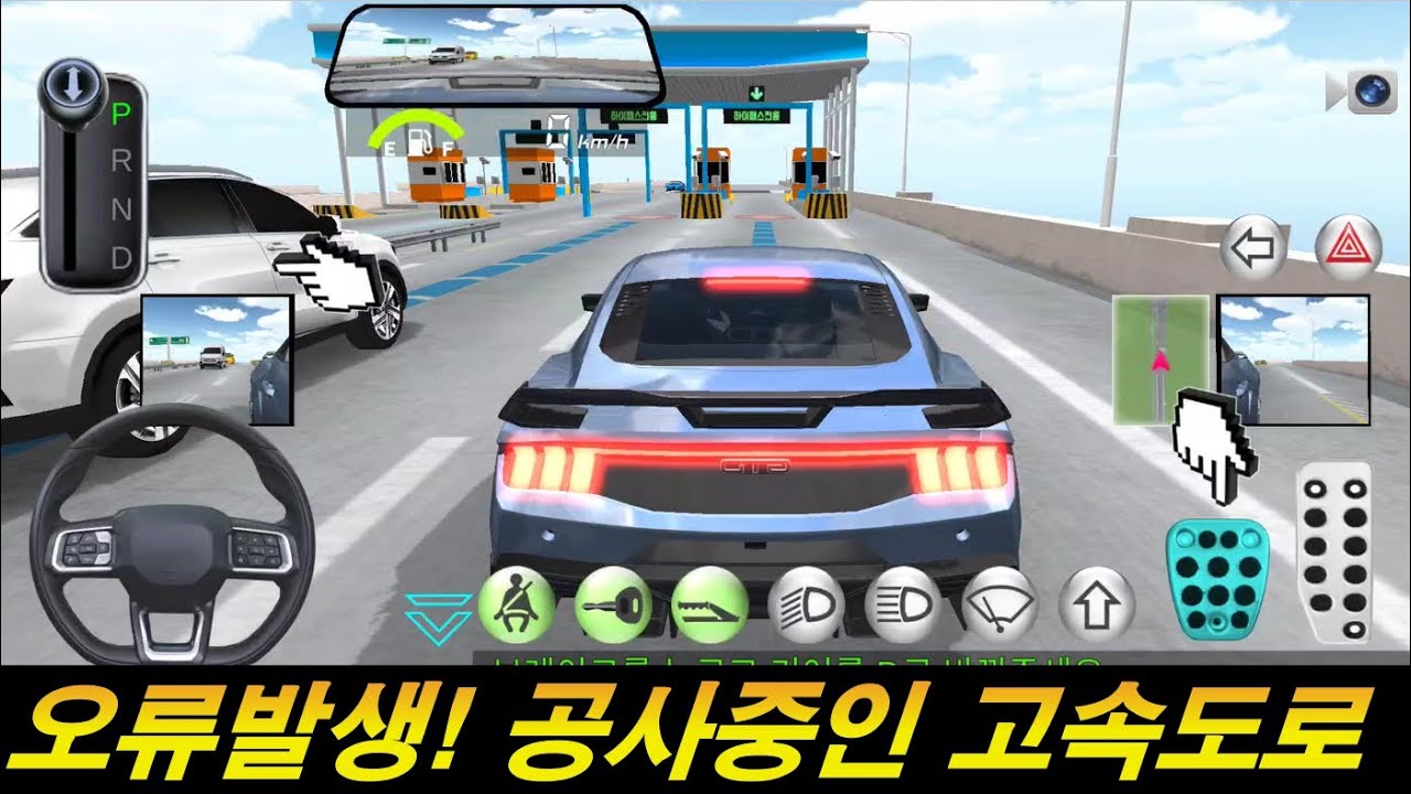 고속도로 확장공사장에 이런 오류 처음입니다!
