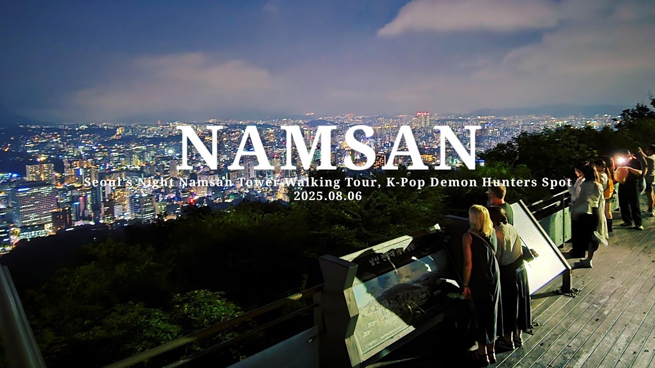 4K Seoul's Night Namsan Tower Walking Tour, K-Pop Demon Hunters Spot 서울야경 남산타워 산책  케이팝 데몬 헌터스 명소 