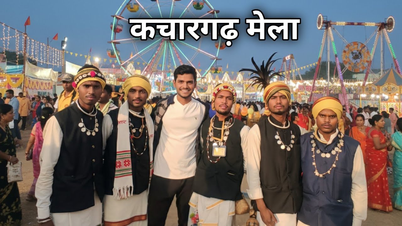 कचारगढ़ मेला 🚩Kachargarh Mela Vlog 2026 || Gondia Best Tourist Place || #mela #vlog #gondia 
