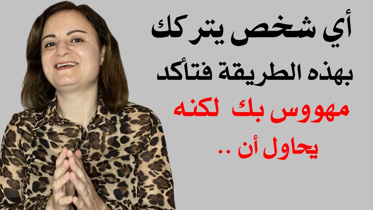 أي شخص يتركك بهذه الطريقة فهو مهووس بك لكنه يحاول أن