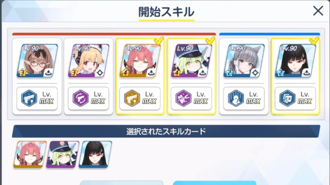 ブルアカ 百ヨリ出ズル一輪ノ チャレンジEX 星3メイドモモイ 星3クリア
