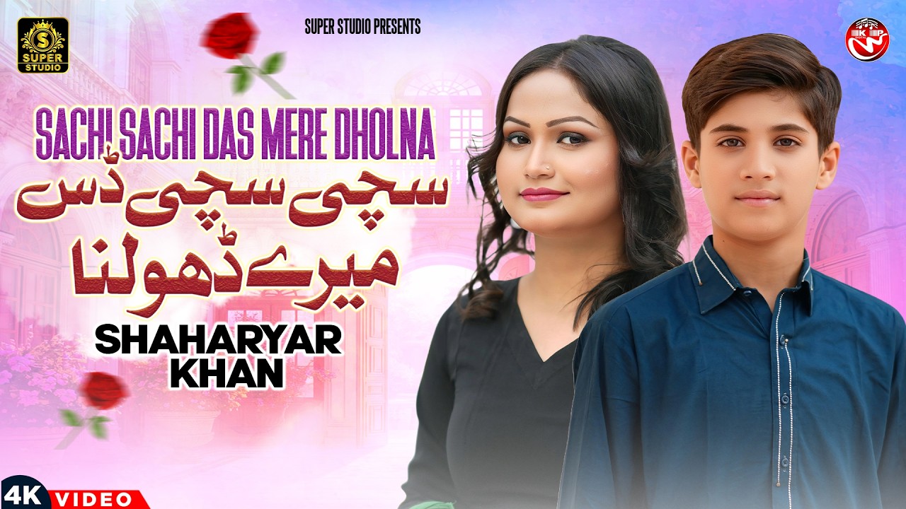 Sachi Sachi Das Mere Dholna | Shaharyar Khan | Saraiki Song 2026 | Super Studio