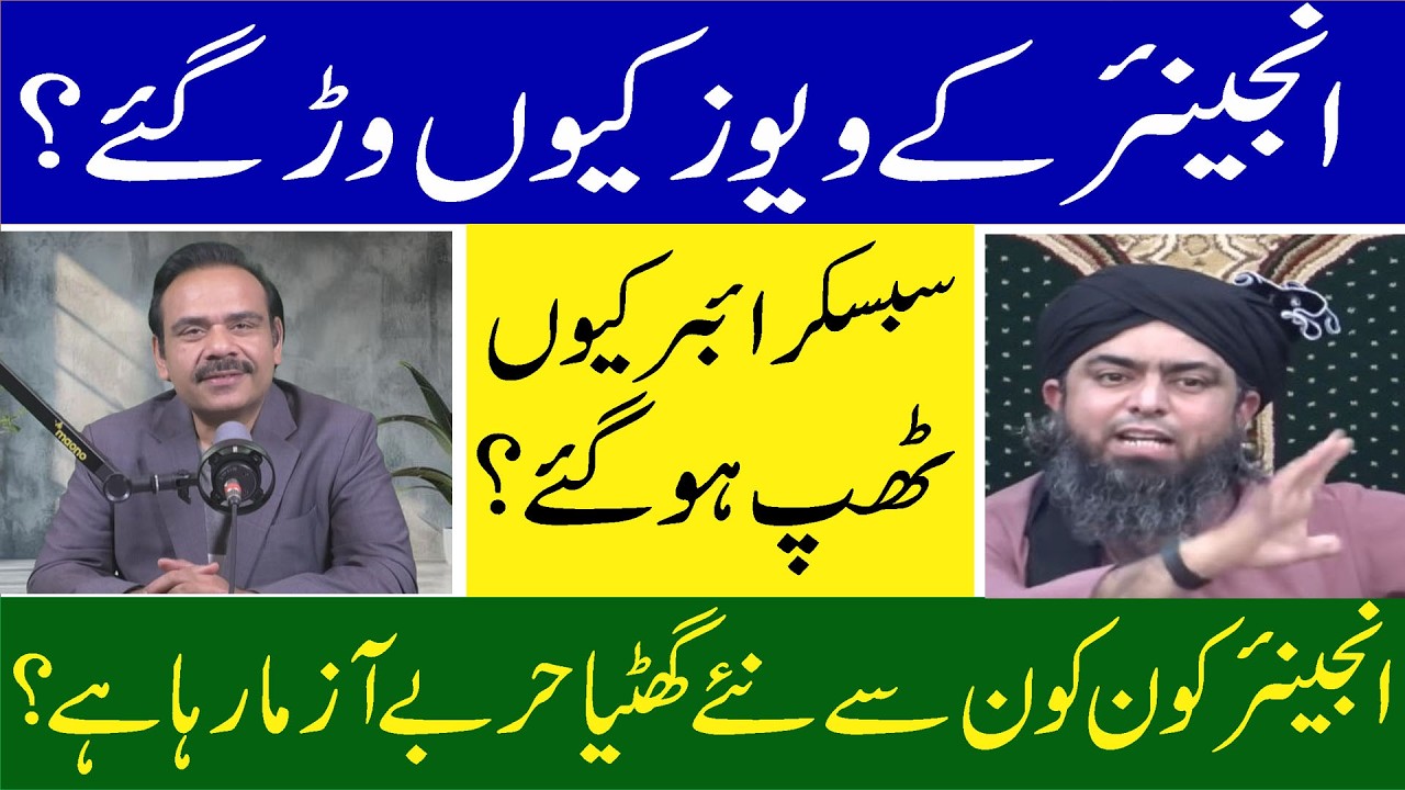 Downfall of Engineer Mirza. views dropped, subscribers stopped. Engineer desperate .But why?
