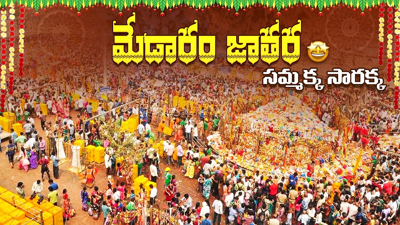 Sammakka Saralamma Medaram Jatara 2026 | Full Darshan | Asia’s Biggest Tribal Festival | Telangana