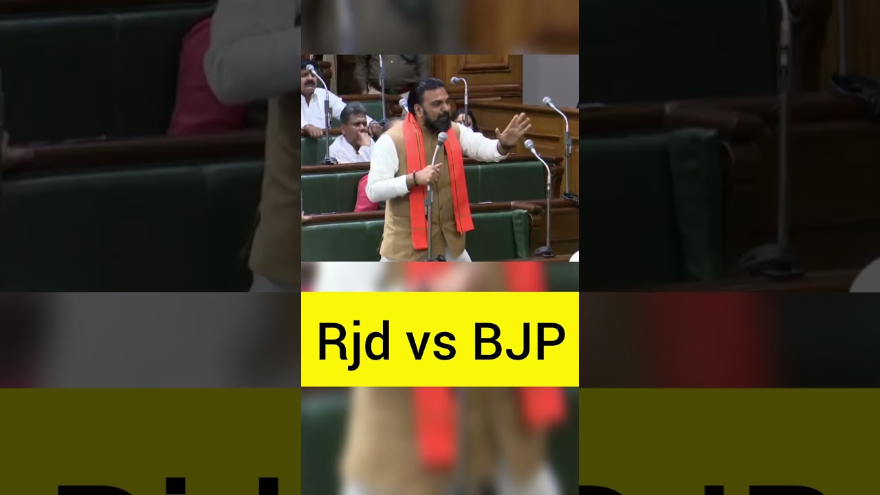Rjd vs BJP #viralvideo #news #viralvideo