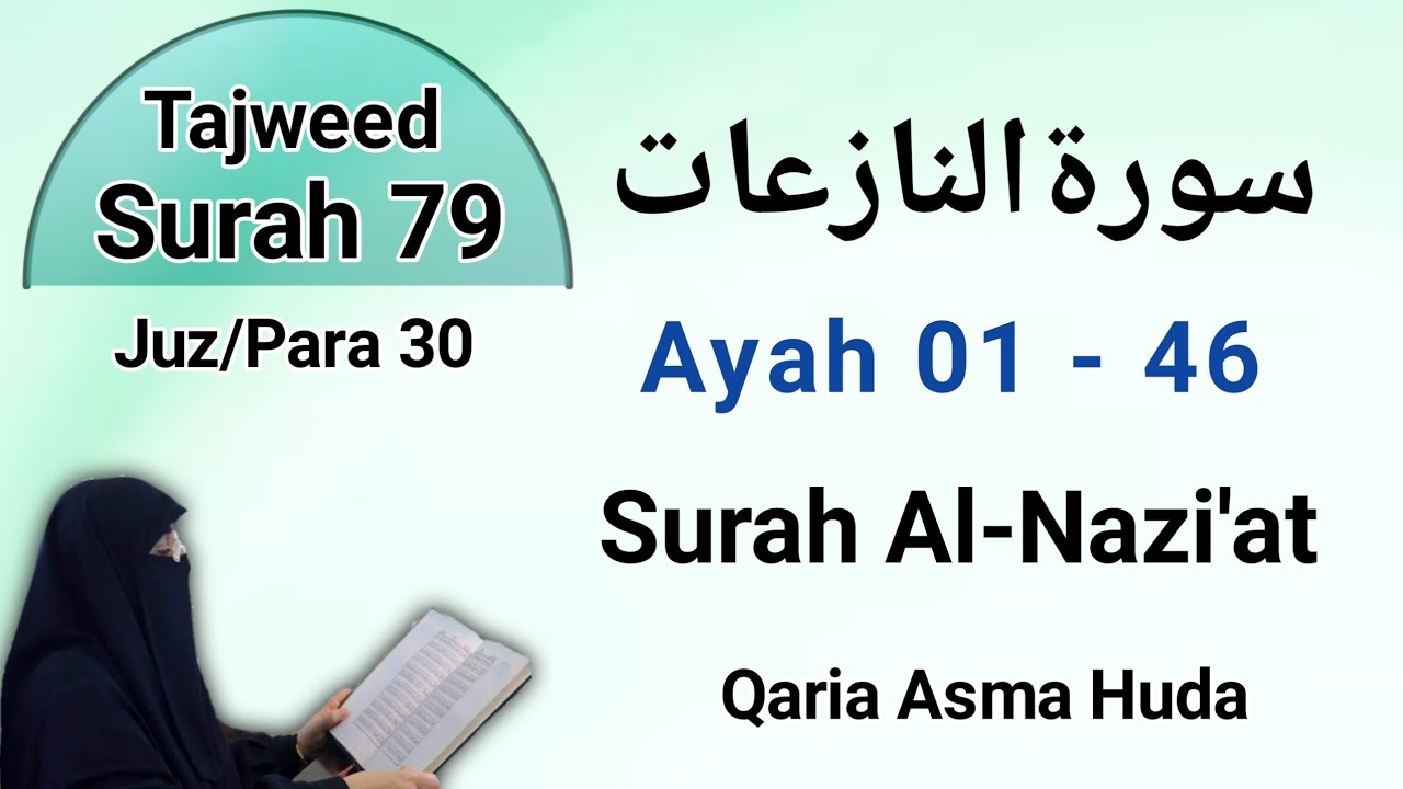 Surah An Naziat by Asma Huda with Tajweed || Surah 79 Naziaat Asma Huda @QariaAsmaHuda