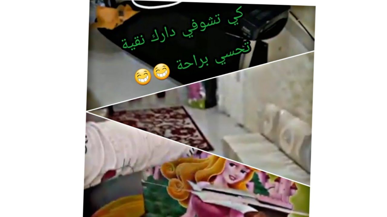 يوم مليئ بنشاط 💪💪💪و الحيوية 👍👍هيا نوضو نوضو بركاو م الكسل 😂😂😂