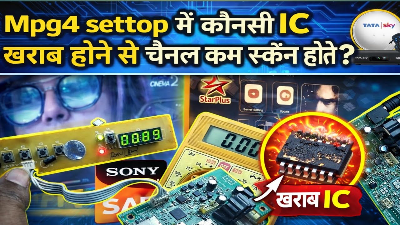  Mp4 ddfree dish montez box में कौनसी ic खराब होने से पूरे चैनल स्कैन नहीं होते
