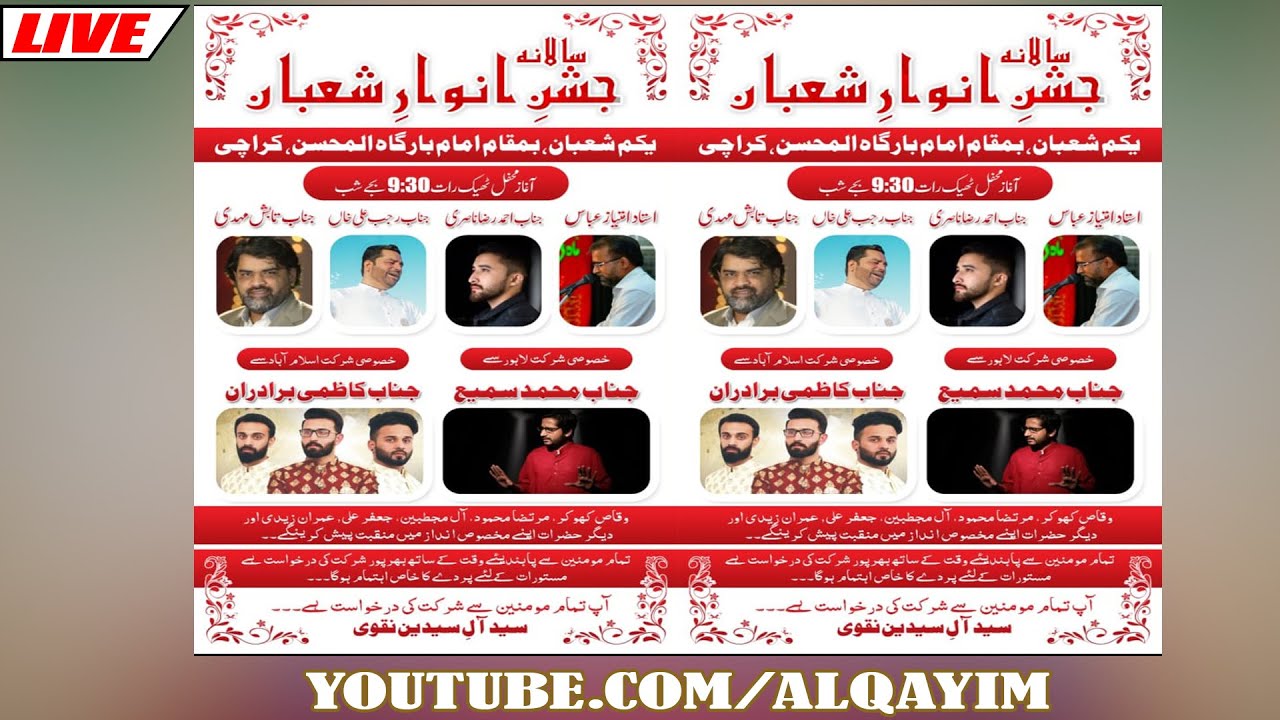 🔴Live Jashan Anwar-e-Shaban | 16 March 2021/1st Shaban 1442 - Imam Bargah Al-Mohsin, Karachi