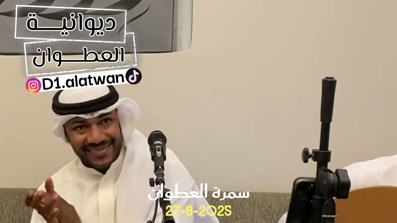 يوسف السعدون - الحب الجديد ( سمره العطوان )