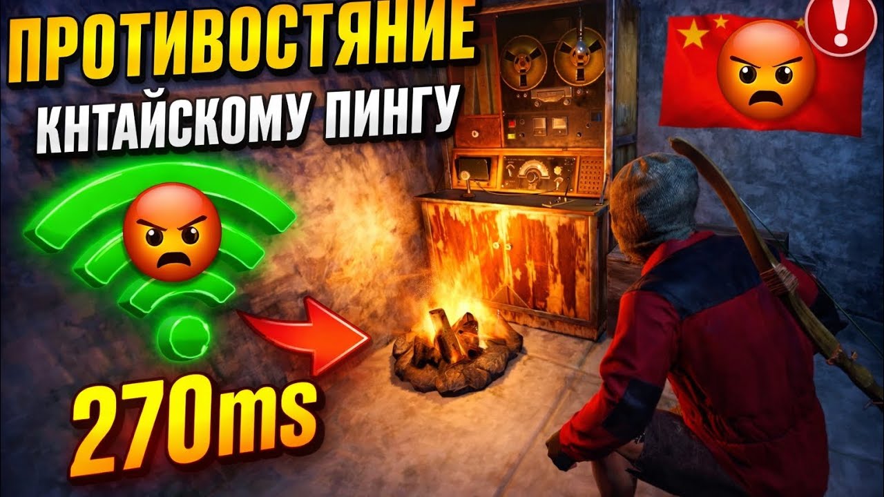 Тяжёлая битва с КИТАЙСКИМ пингом в RUST MOBILE! #rustmobile #rust #пабг #раст #растмобайл 