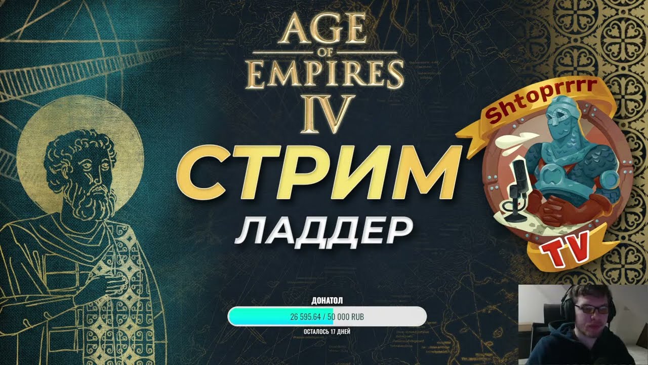 Гринд ладдера! Прямой эфир через restream.su