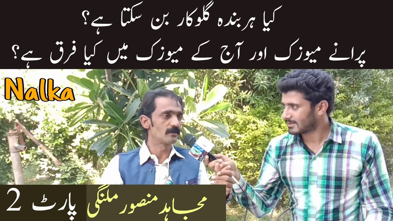 Mujahid Mansoor Malangi interview Part 2 | Denh Charhday Ty Lahnday By Mujahid Mansoor | Jahan Gard