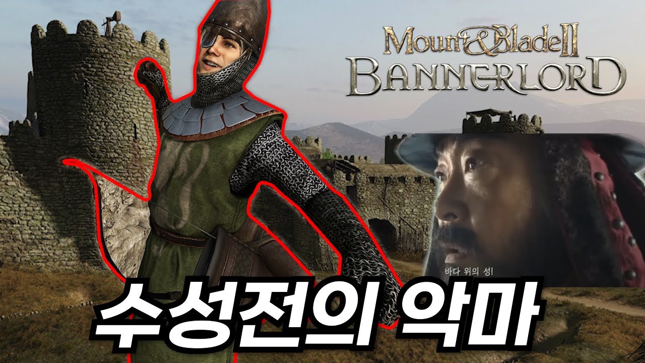 어디 한번 뚫어봐【마운트 앤 블레이드2: 배너로드 #3】