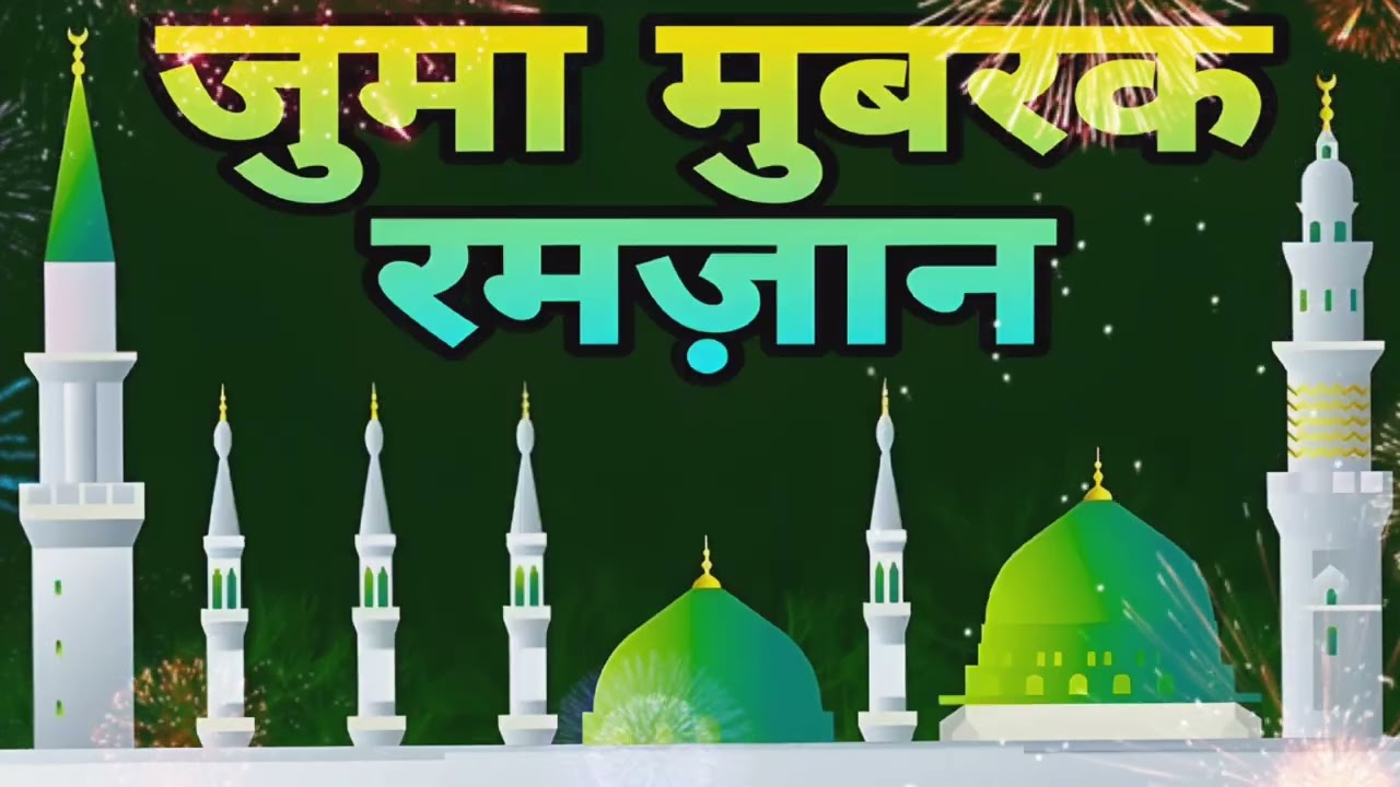 रमज़ान के महीने का तोहफा New Ramzan Naat 2026