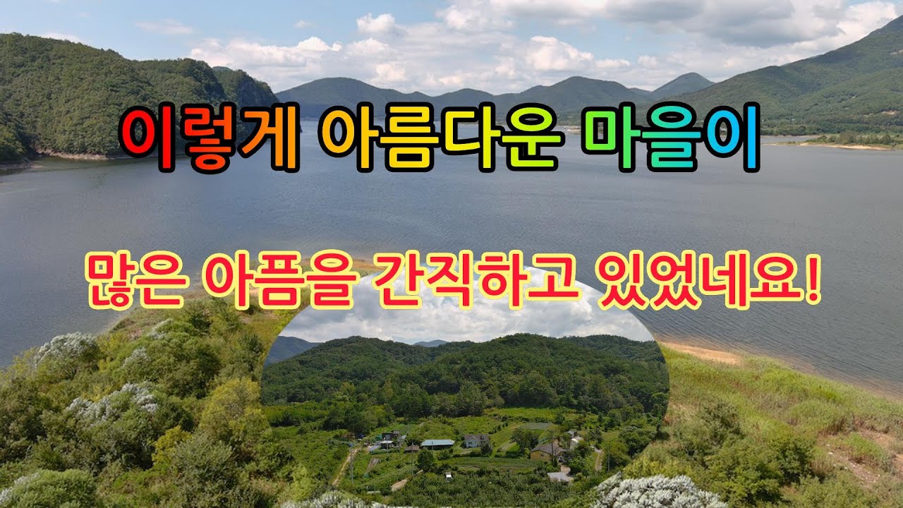 피로 얼룩졌다는 낙동강전선 삼귀리 산골마을 지금은? Blood-stained Nakdonggang River Front Samgui-ri