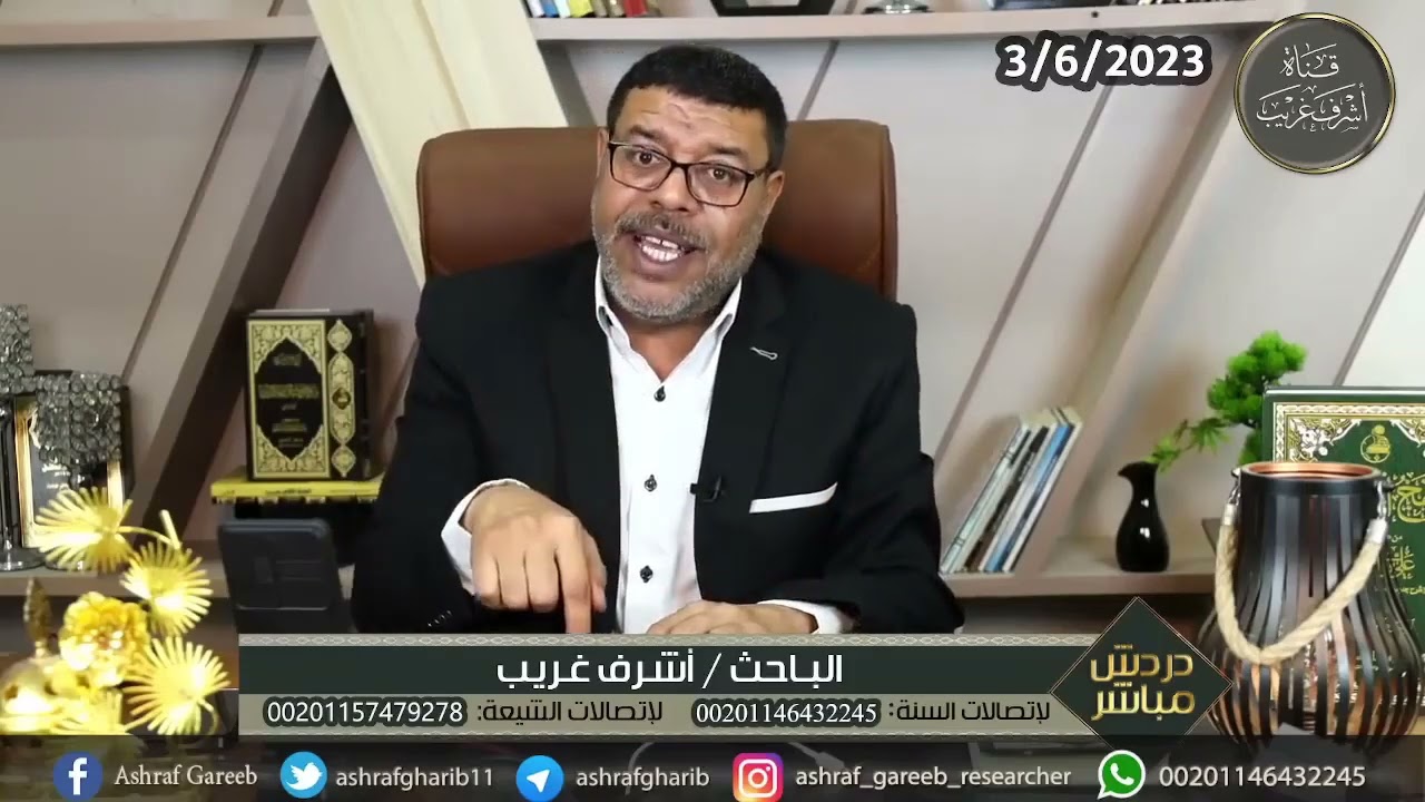العترة بين مفهوم السنة ومفهوم الشيعة ونظرية اللطف الالهي عند الشيعة