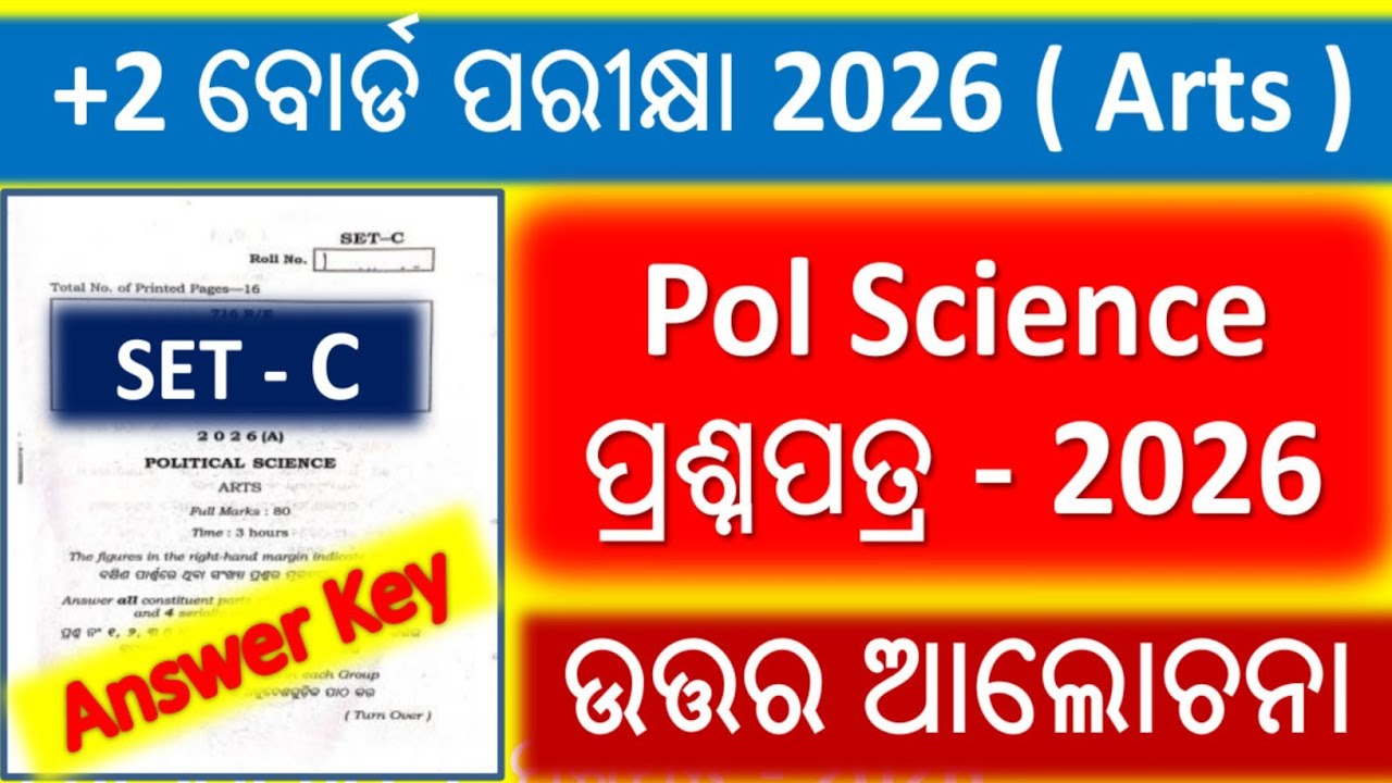 +2 2nd Year Pol. Science Question Answer Discussion 2026 | +2 2nd Year Pol. Science Question Paper
