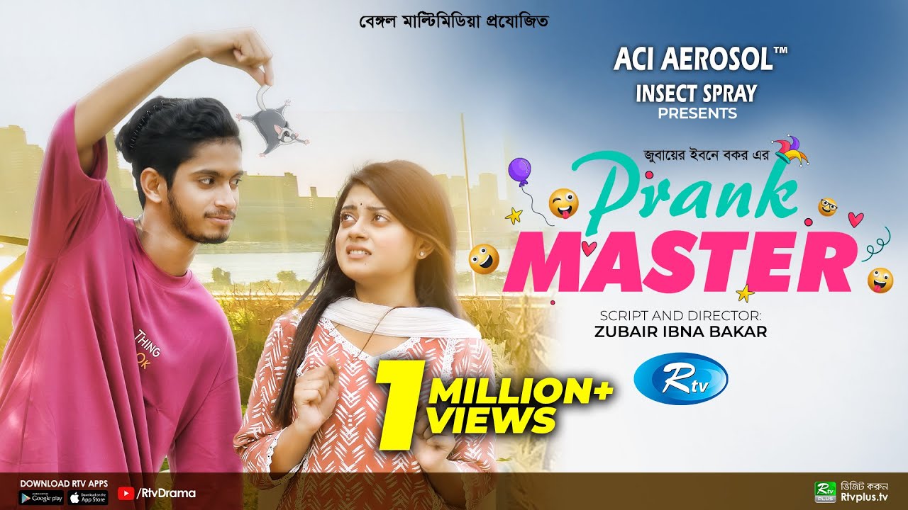 Prank Master | প্র্যাঙ্ক মাস্টার | Prottoy Heron, Makhnun Sultana Mahima | New Bangla Natok 2022