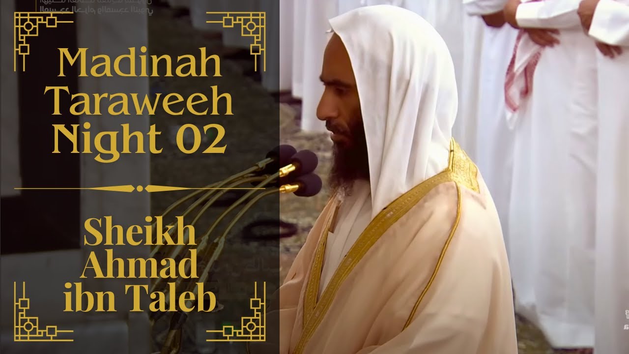 Beautiful Qur'an Recitation in Maqam Hijaz and 'Ajam | Sheikh Ahmad ibn Taleb | Night 02