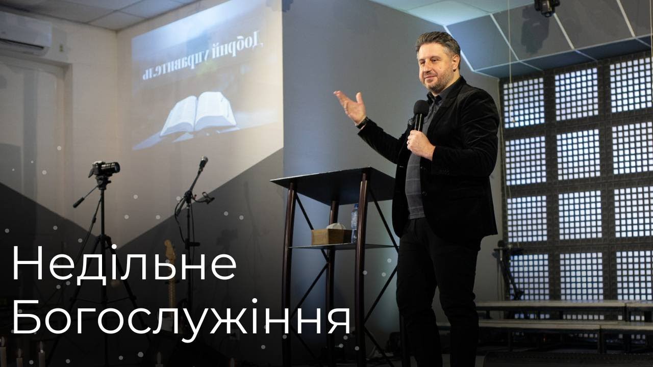Святе Причастя. 01.12.2024 Єпископ Володимир Білик. Ранкова Зірка