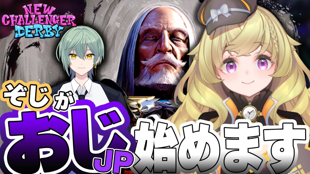 【スト６】キーボードモダンJP初心者による認定戦【謎時よみ/stellarhyth】