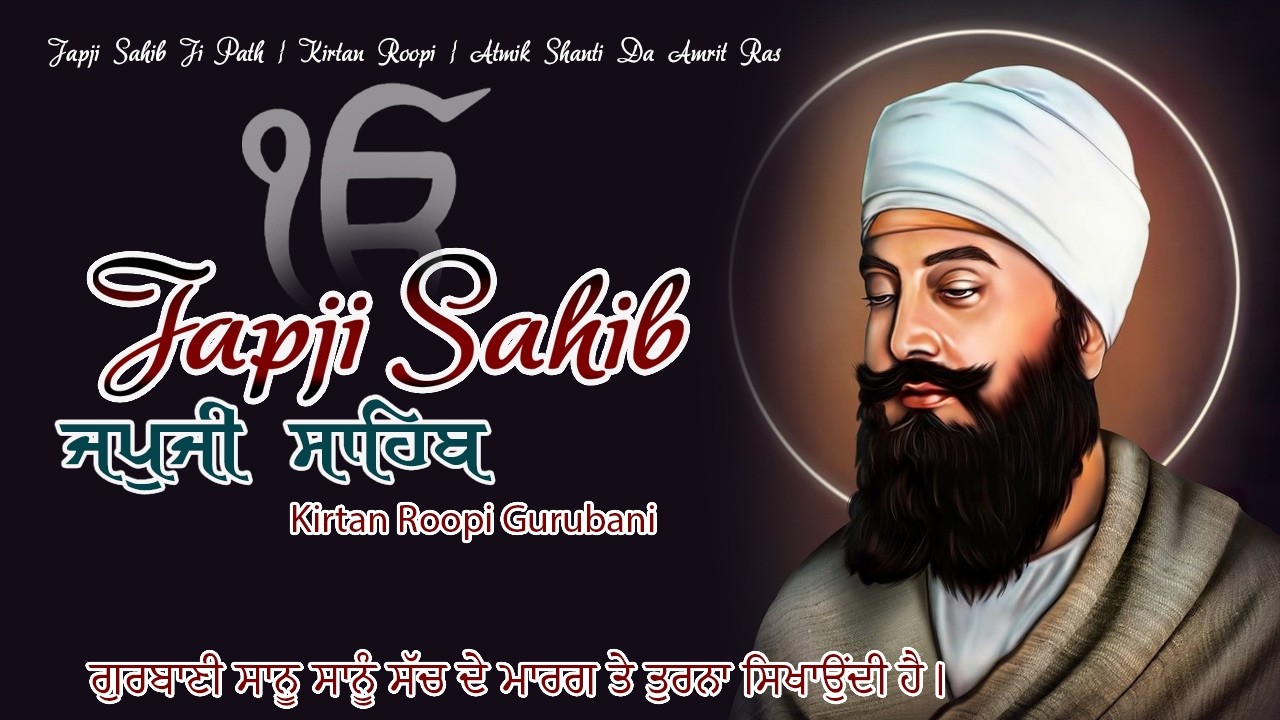 🙏 Japji Sahib Ji Path | Kirtan Roopi | Atmik Shanti Da Amrit Ras 🙏 #wmk