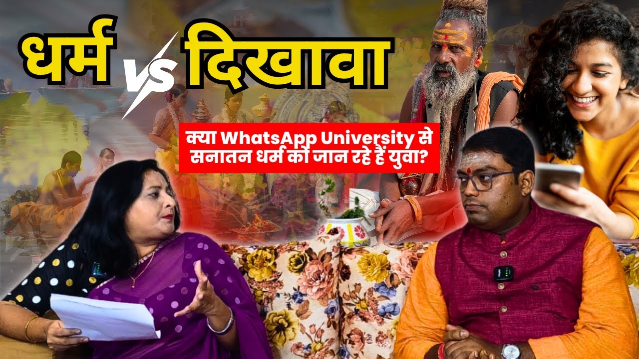 Decoding Sanatan Dharma: Youth, Social Media, and the True Meaning of Devotion | Acharya Rakesh Jha