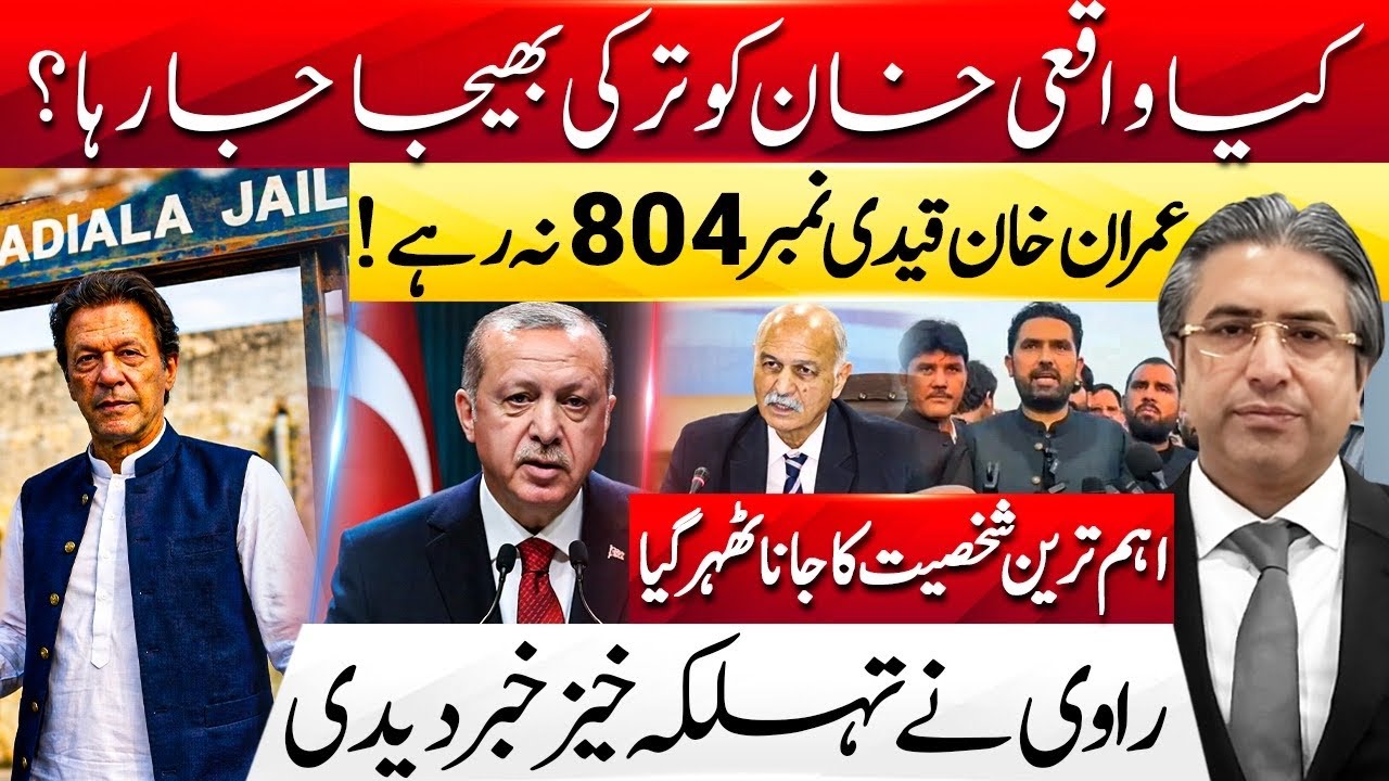 Imran Khan No Longer Prisoner 804? | Is Imran Khan Being Sent to Turkey? | HAK Exclusive