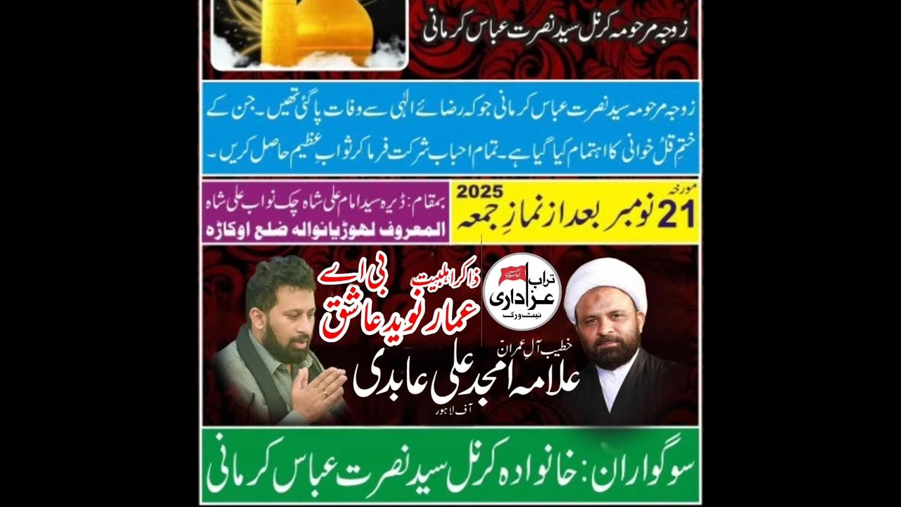 Live majlis