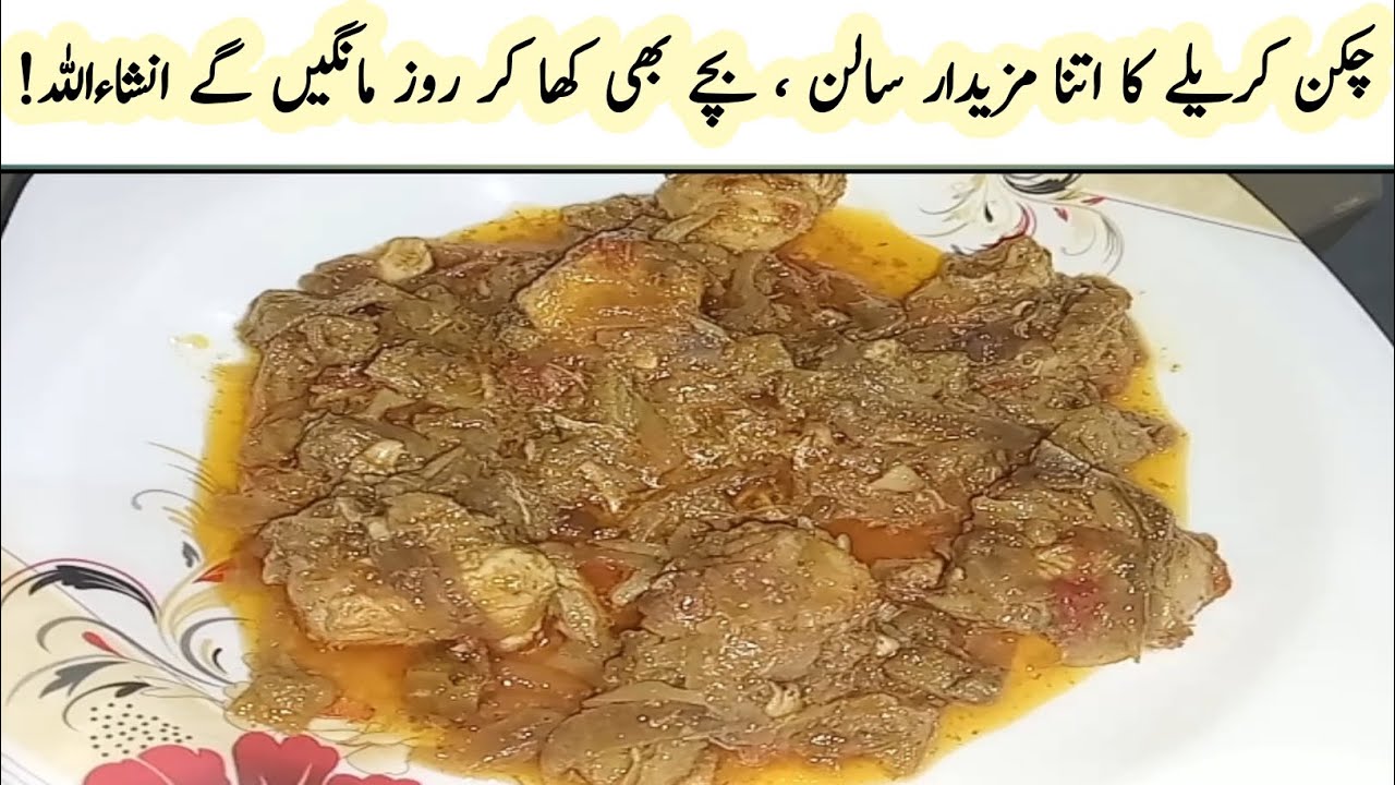 Chicken Karela Recipe || Chicken with Bitter Gourd || How to make Karela Gosht Recipe 