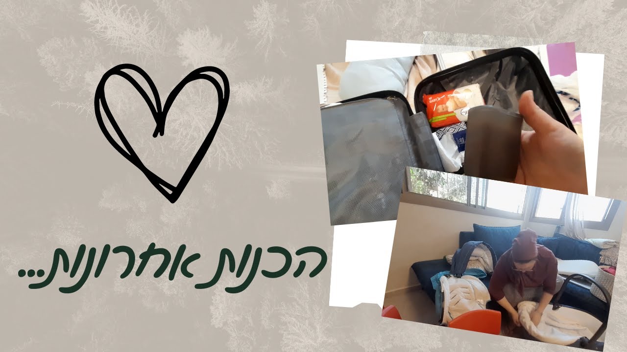 מתכוננת ללידה בעזרת ה' 🤰🏻🤰🏻