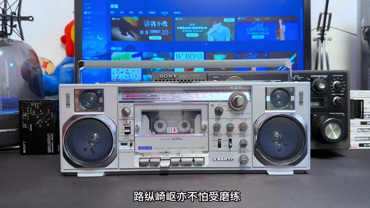 感受小巧精悍的磁带录音机SANYO M7850（V8 1），一定要听到最后#一代人的回忆 #收藏品展示 #发烧hifi #音响设备