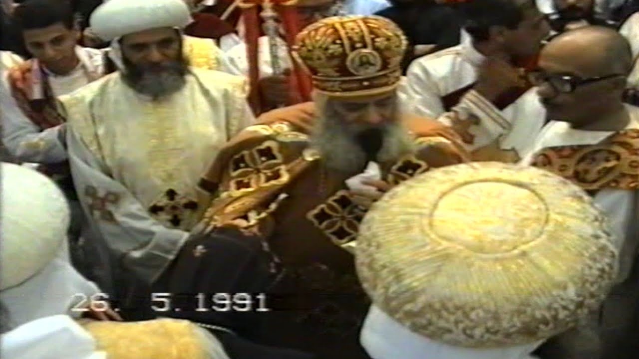 قداس عيد العنصرة 1991 وسيامة اباء اساقفة بيد قداسة البابا شنودة الثالث