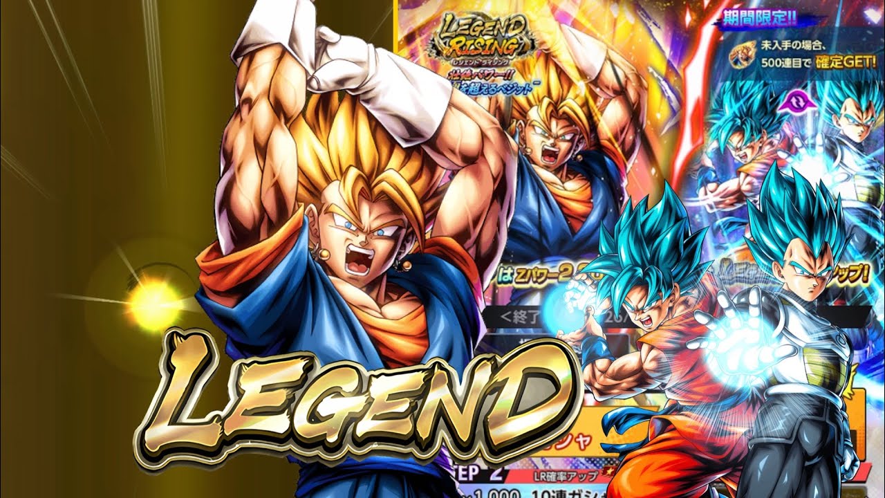 【ドラゴンボール レジェンズ】新レアリティのLR超ベジットのガチャを回してみた！