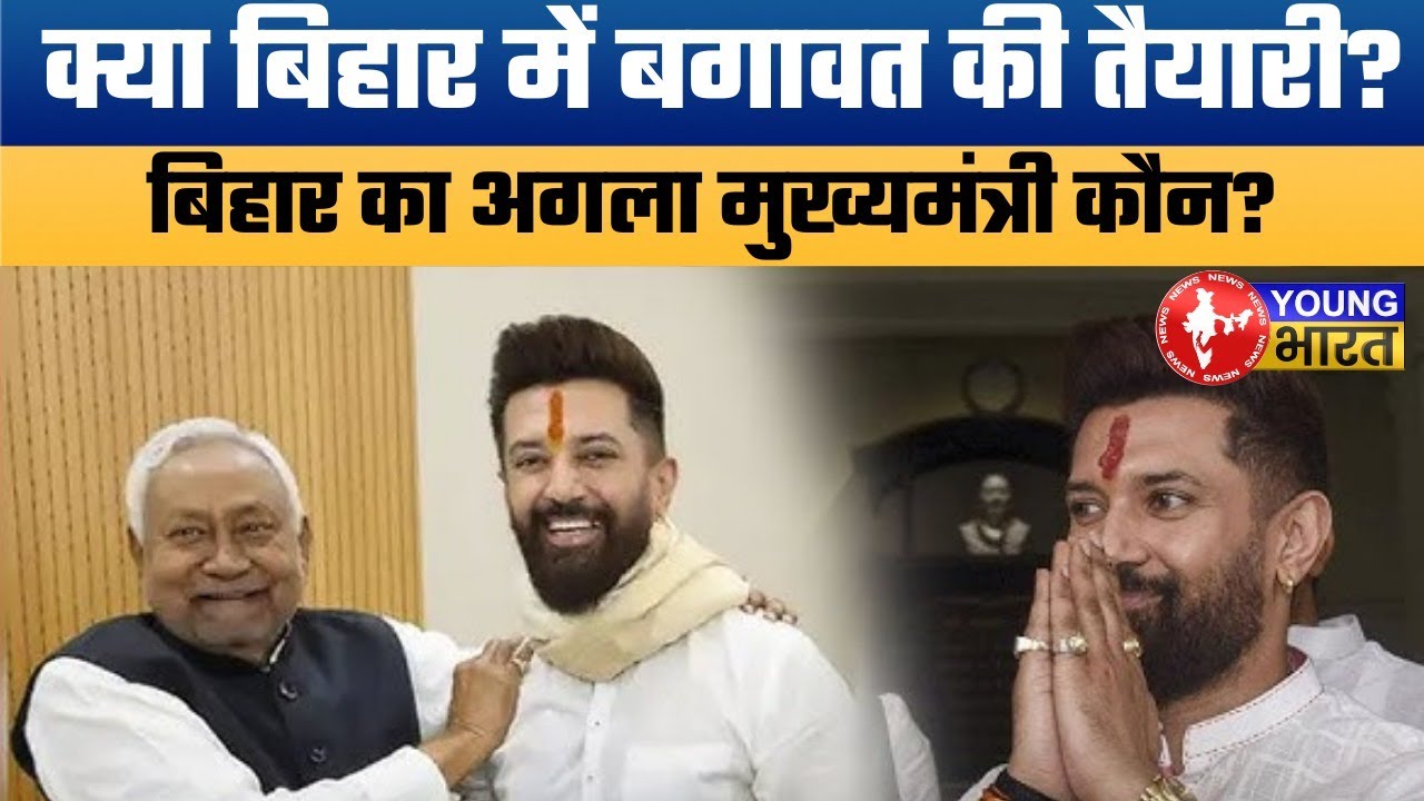 बिहार सियासत में महा-भूकंप! | Chirag Paswan's Next Move: King or Kingmaker? | YBN Bihar-Jharkhand