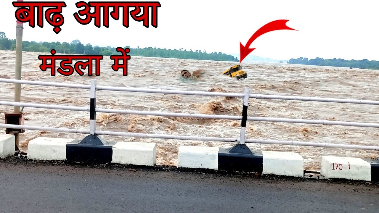 बाढ़ आगया मंडला में | Narmada Maiya ka prachand rup | Mandla Nagri