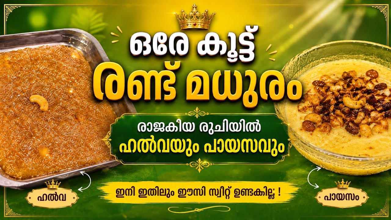 ബെറ്റ് വെച്ചോളൂ ഇത് കണ്ടാൽ വരിക്കച്ചക്ക കിട്ടുമ്പോൾ നിങ്ങൾ തീർച്ചയായും തയ്യാറാക്കും#Nirakkuttu Vlogs